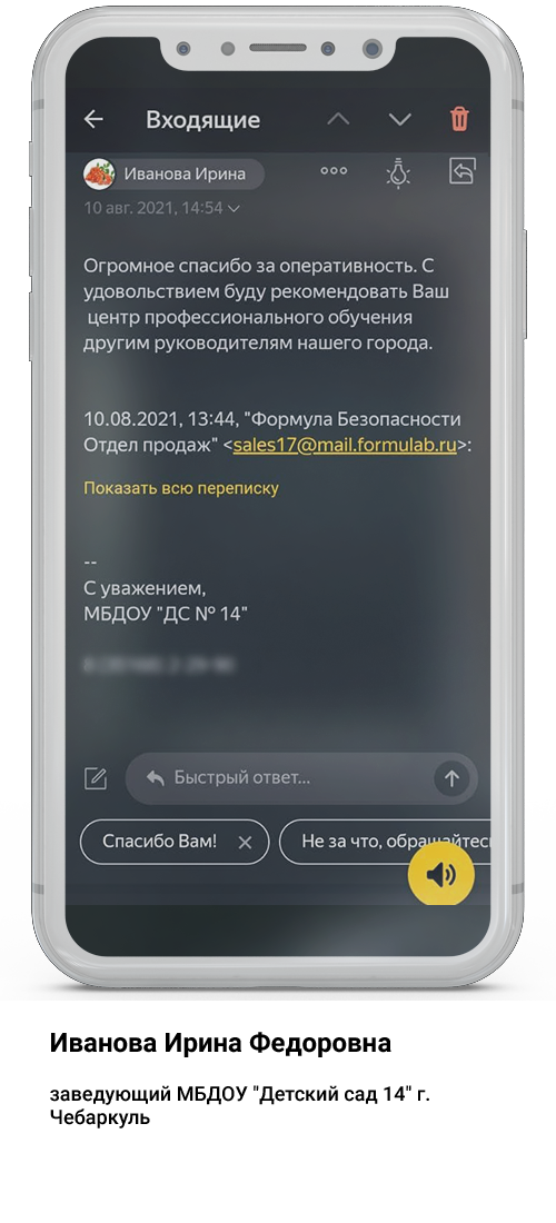 Логотип клиента