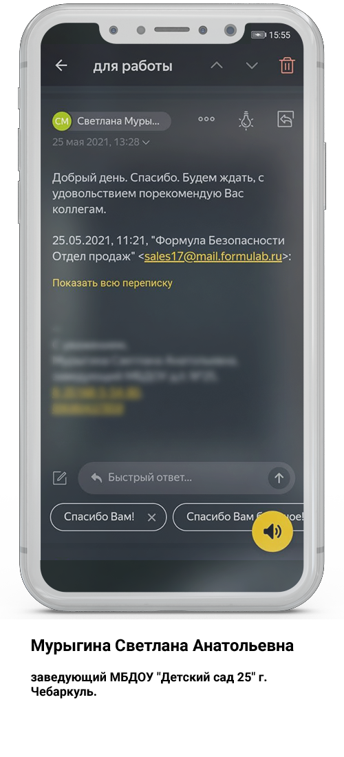 Логотип клиента
